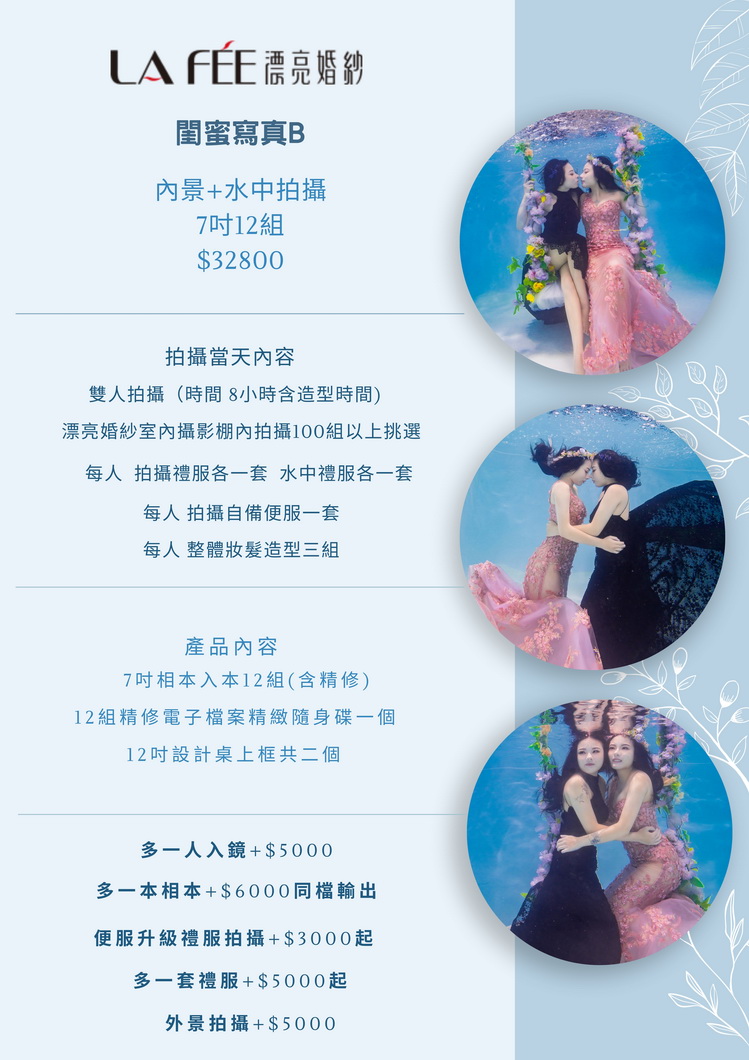 閨蜜寫真B.jpg