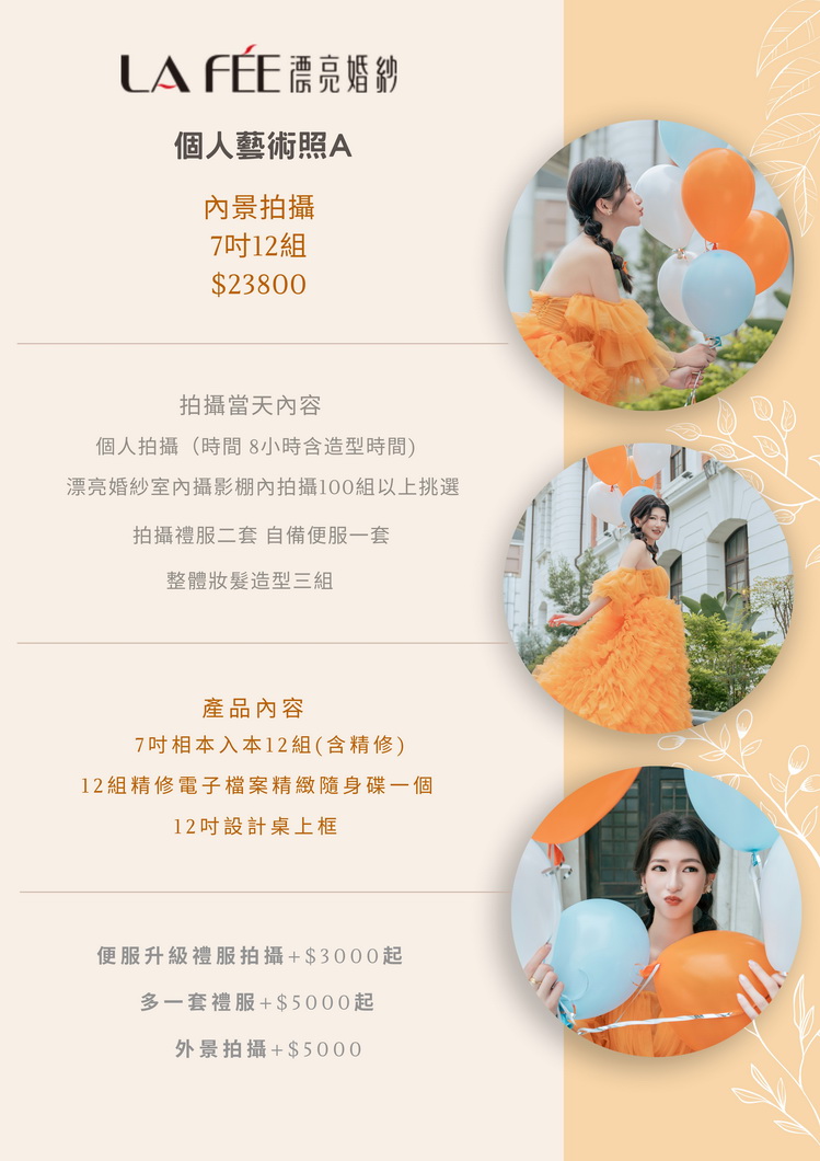 個人寫真A.jpg