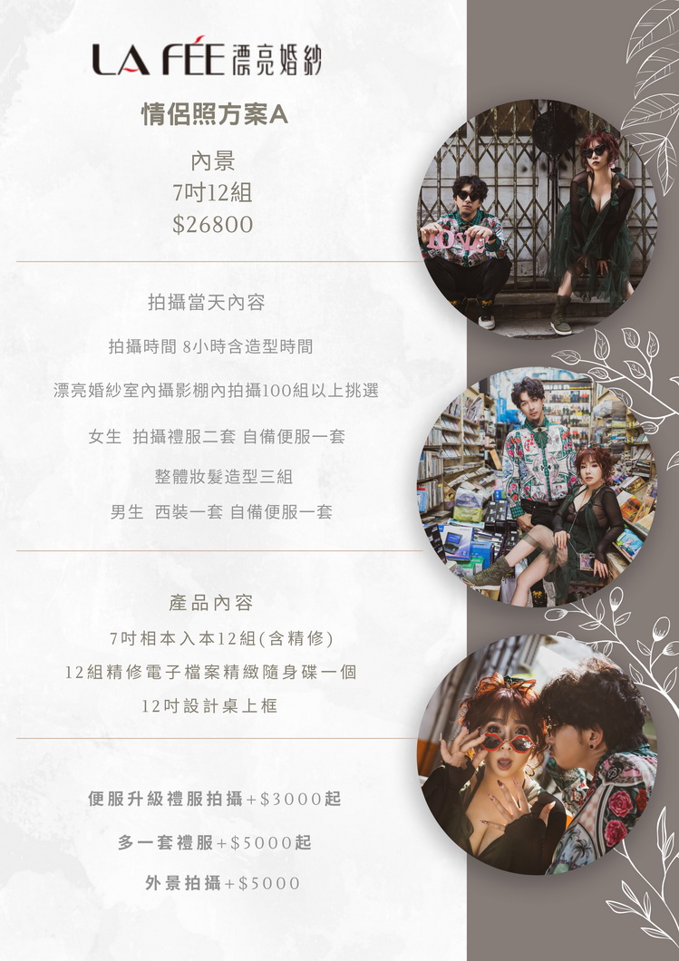 情侶照A.jpg