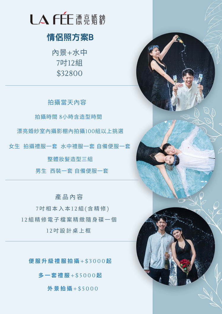 情侶照B.jpg