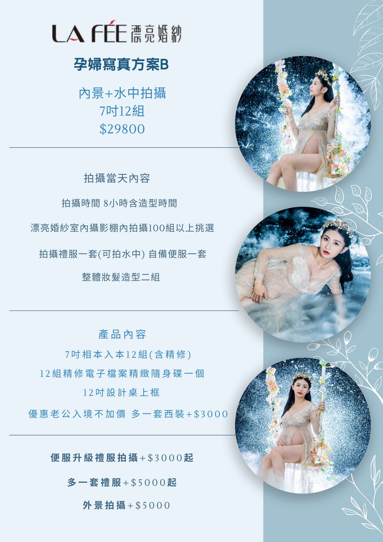 孕婦照B.jpg